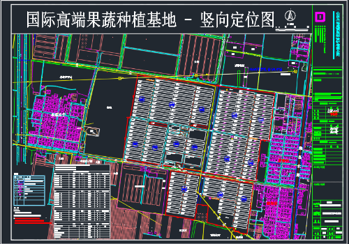  農(nóng)業(yè)園區(qū)內(nèi)的溫室大棚規(guī)劃建設(shè)